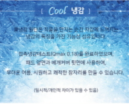 New Super Cooling Summer Mattress Pad / Topper