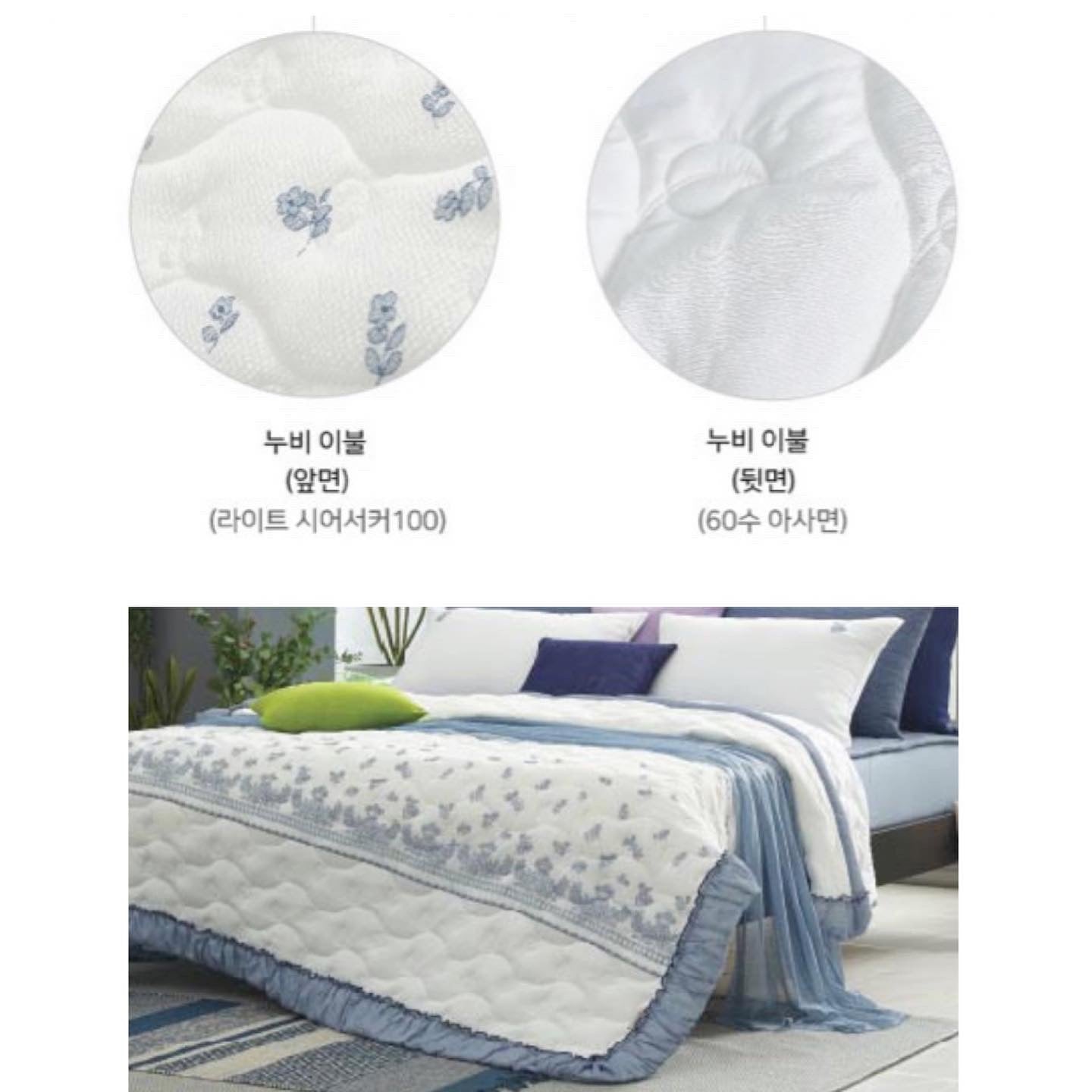 Cool Seer Summer bedding Set