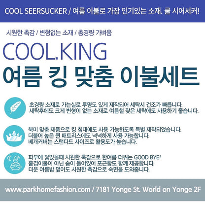 [COOL KING] Summer Cool Seer Silky Comforter Set_ White