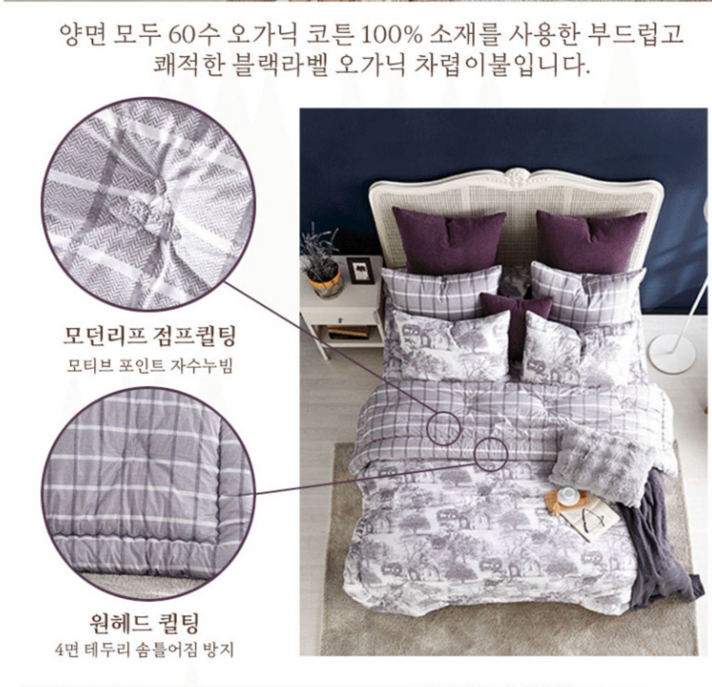 [ORGANIC] Cotton 100% Sweet home Comforter Set